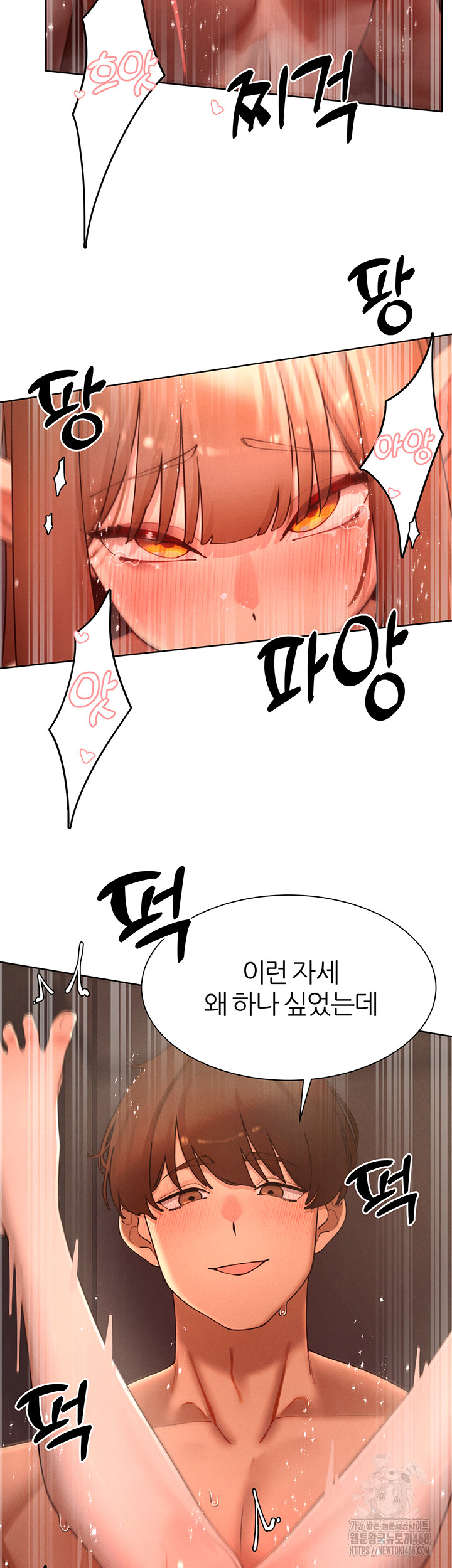 The Protagonist Gets Stronger When He Fucks the Female Hunter Raw Chapter 43 image 24