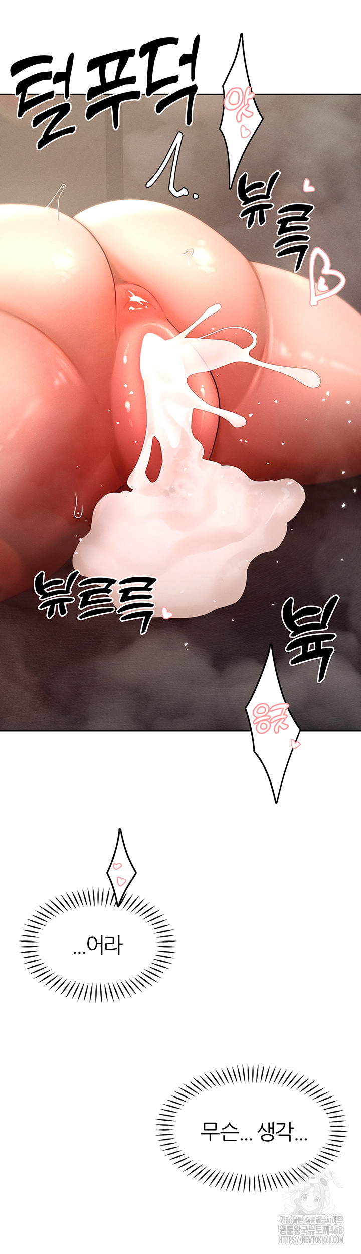 The Protagonist Gets Stronger When He Fucks the Female Hunter Raw Chapter 43 image 38