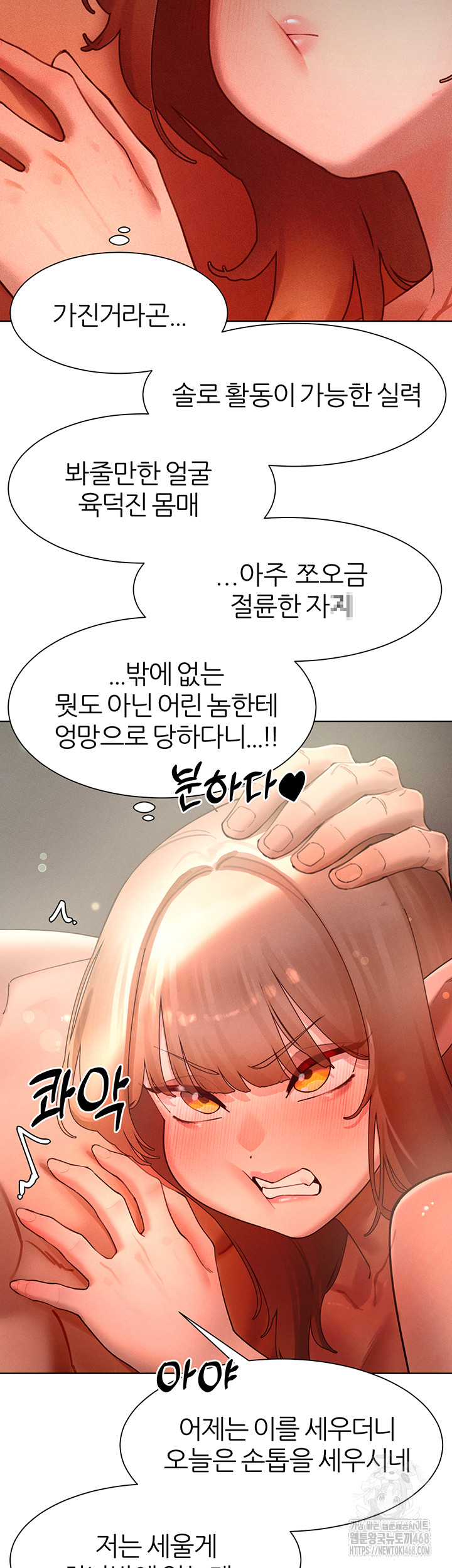 The Protagonist Gets Stronger When He Fucks the Female Hunter Raw Chapter 43 image 45