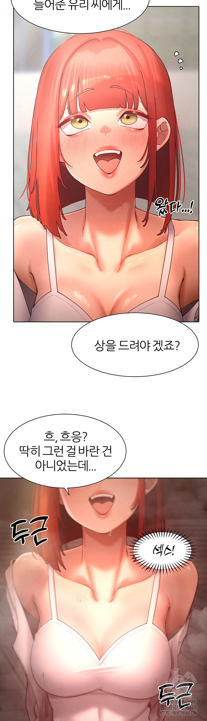 The Protagonist Gets Stronger When He Fucks the Female Hunter Raw Chapter 44 image 9