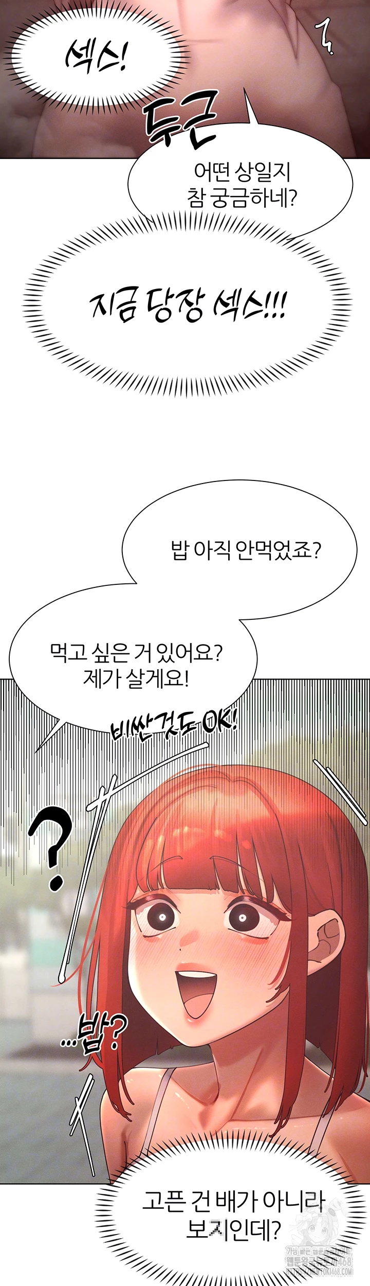 The Protagonist Gets Stronger When He Fucks the Female Hunter Raw Chapter 44 image 10