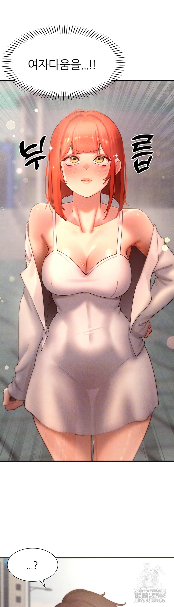 The Protagonist Gets Stronger When He Fucks the Female Hunter Raw Chapter 44 image 12
