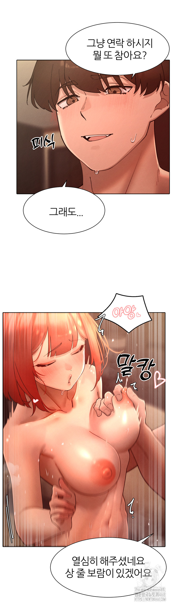 The Protagonist Gets Stronger When He Fucks the Female Hunter Raw Chapter 44 image 19