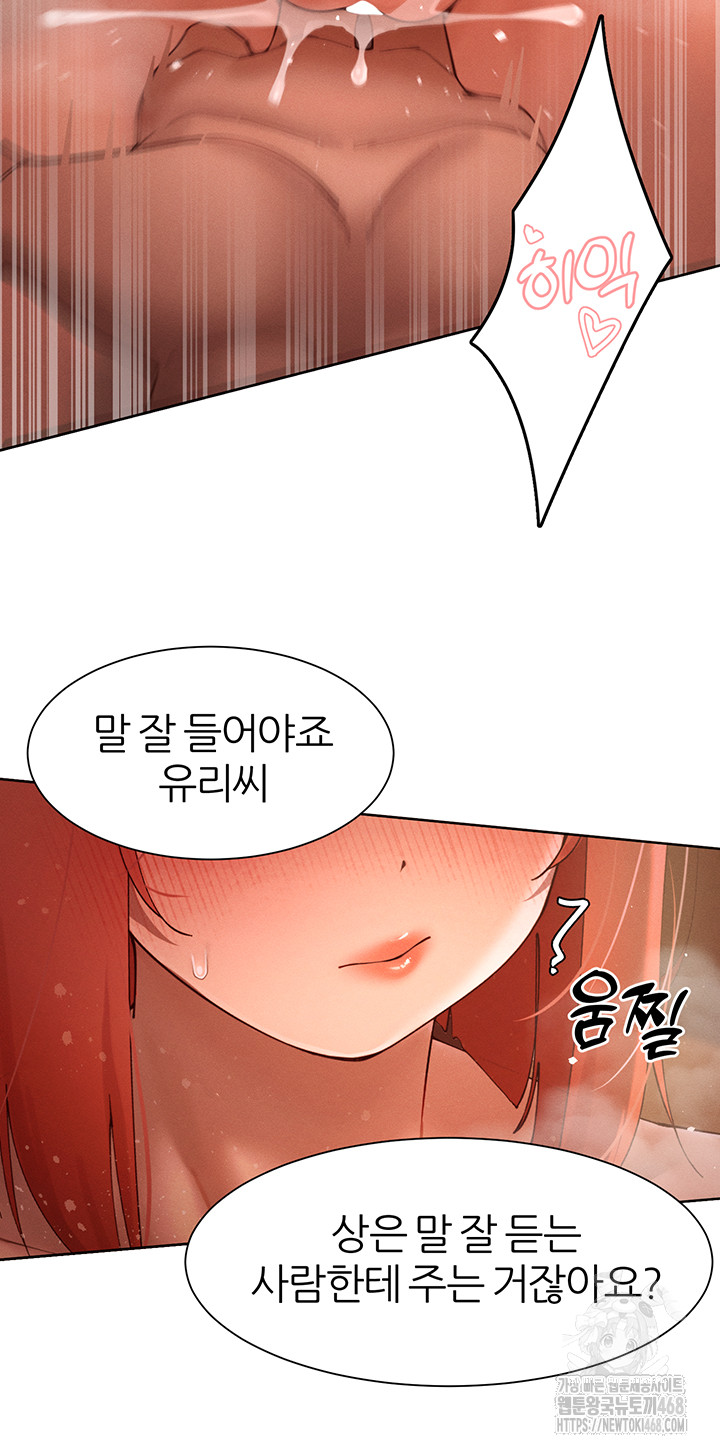 The Protagonist Gets Stronger When He Fucks the Female Hunter Raw Chapter 44 image 26
