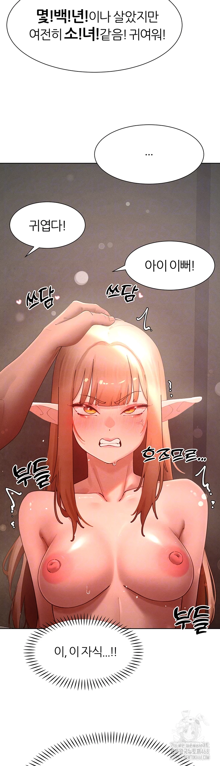 The Protagonist Gets Stronger When He Fucks the Female Hunter Raw Chapter 44 image 2