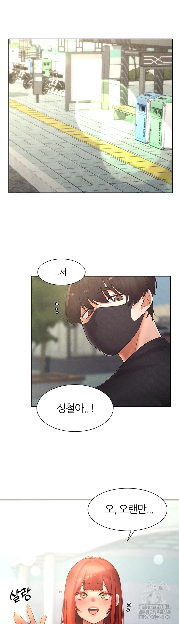 The Protagonist Gets Stronger When He Fucks the Female Hunter Raw Chapter 44 image 4