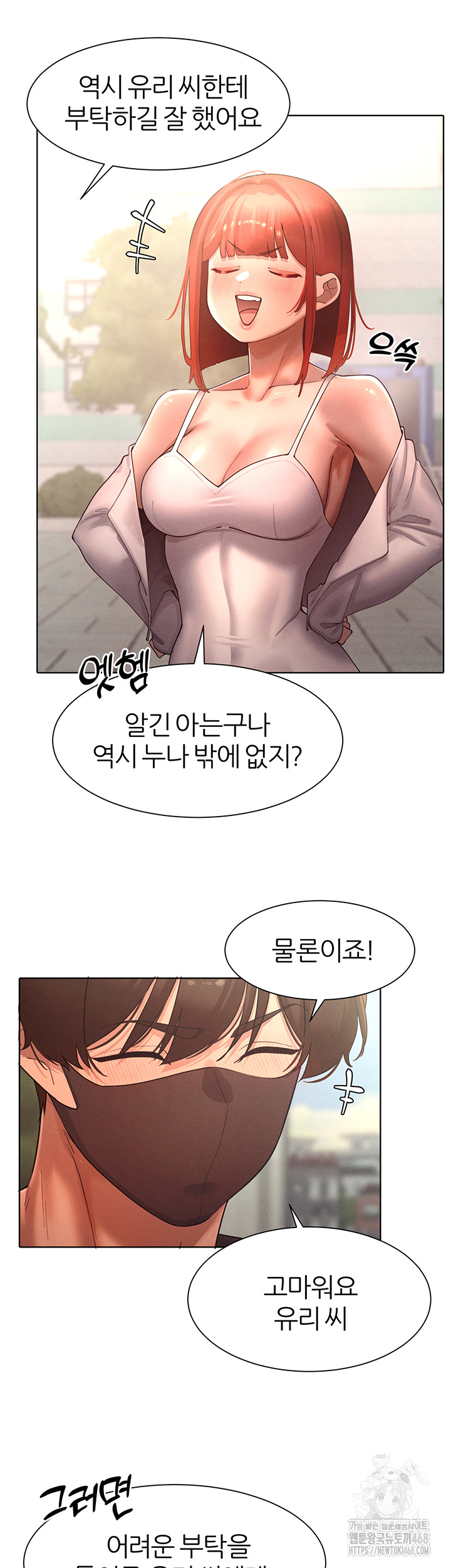 The Protagonist Gets Stronger When He Fucks the Female Hunter Raw Chapter 44 image 8