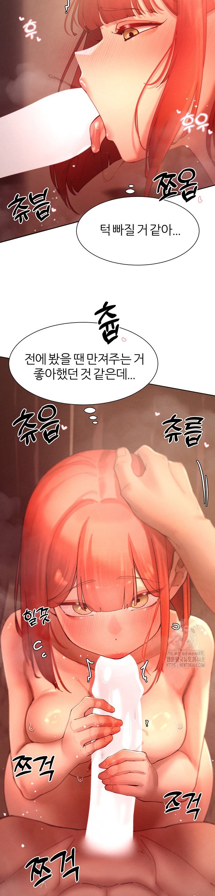 The Protagonist Gets Stronger When He Fucks the Female Hunter Raw Chapter 45 image 12