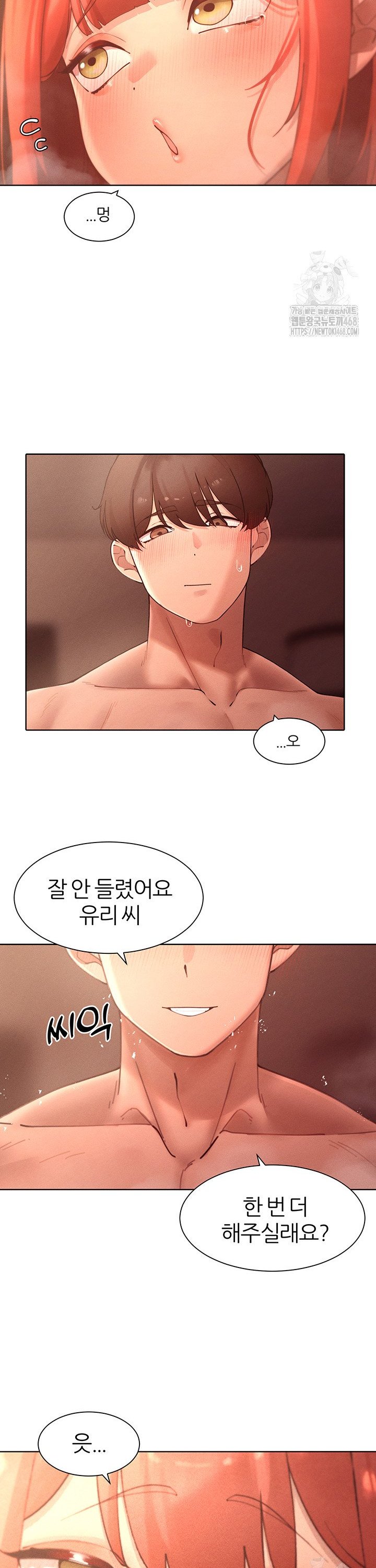 The Protagonist Gets Stronger When He Fucks the Female Hunter Raw Chapter 45 image 23