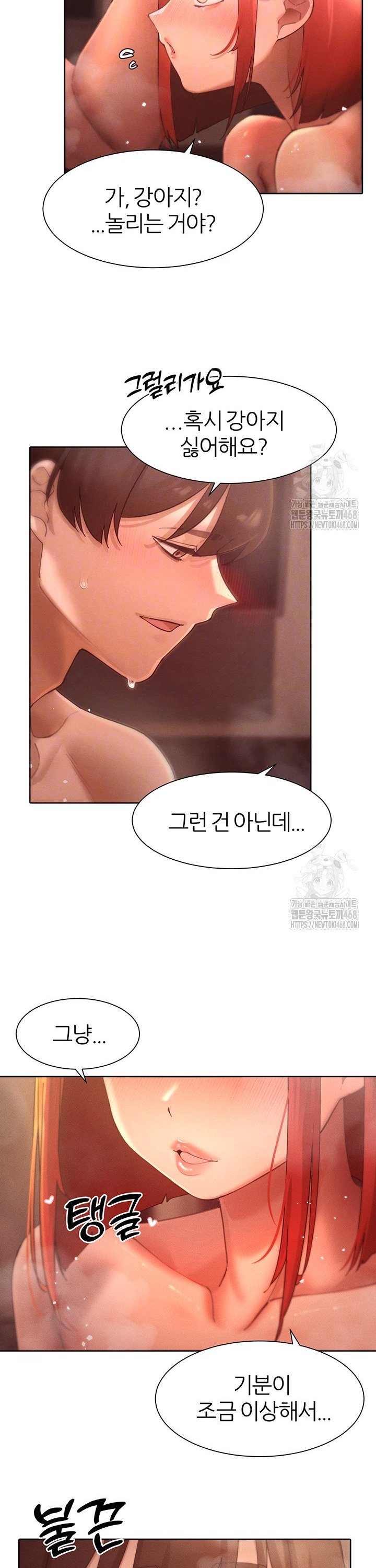 The Protagonist Gets Stronger When He Fucks the Female Hunter Raw Chapter 45 image 5