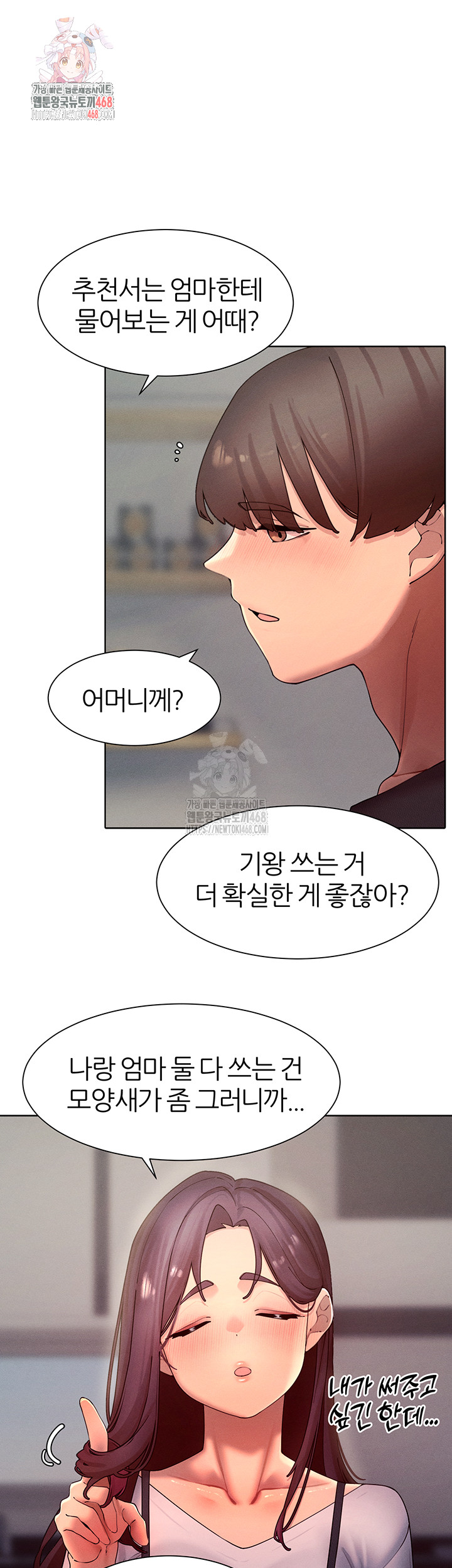 The Protagonist Gets Stronger When He Fucks the Female Hunter Raw Chapter 47 image 0