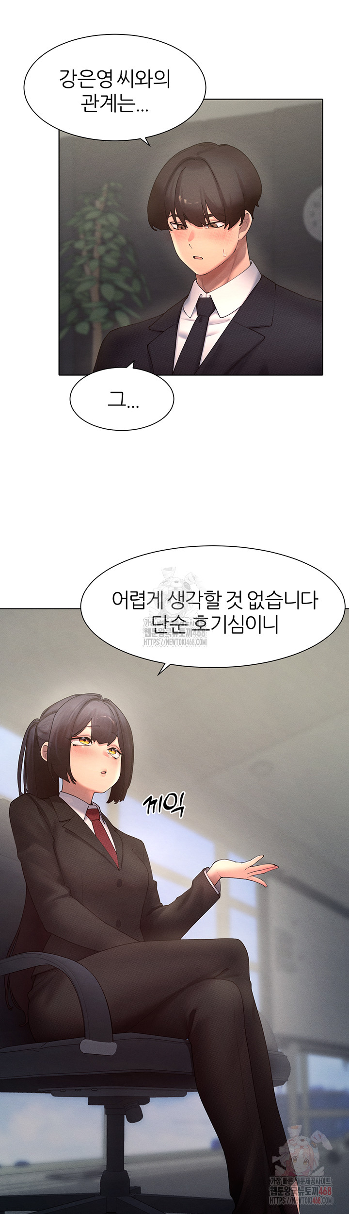 The Protagonist Gets Stronger When He Fucks the Female Hunter Raw Chapter 47 image 9