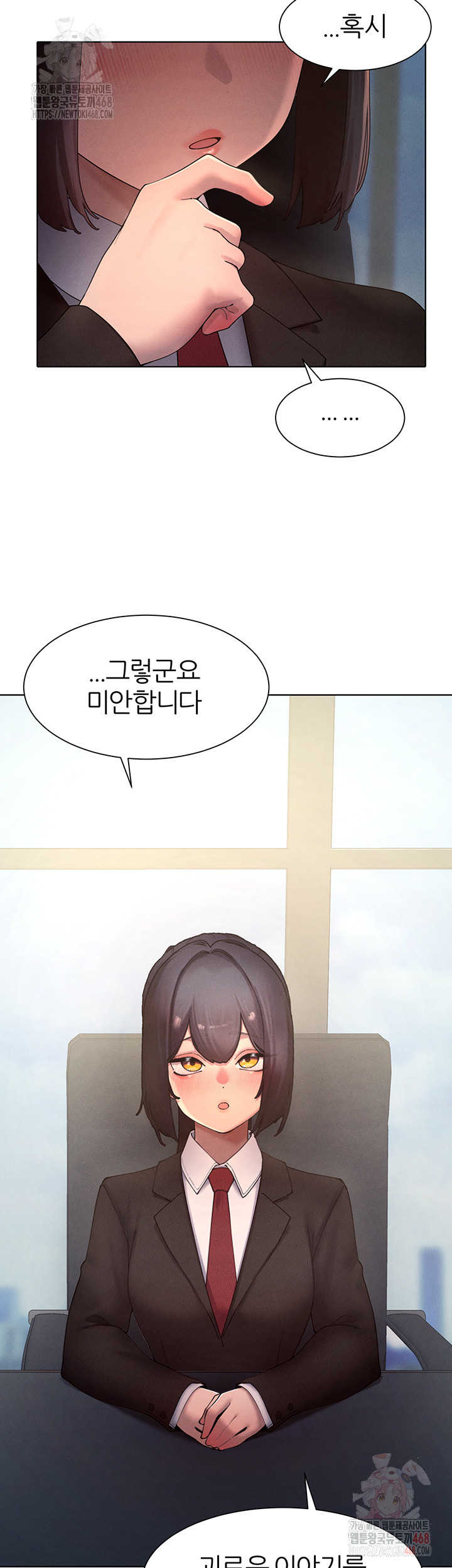 The Protagonist Gets Stronger When He Fucks the Female Hunter Raw Chapter 47 image 12
