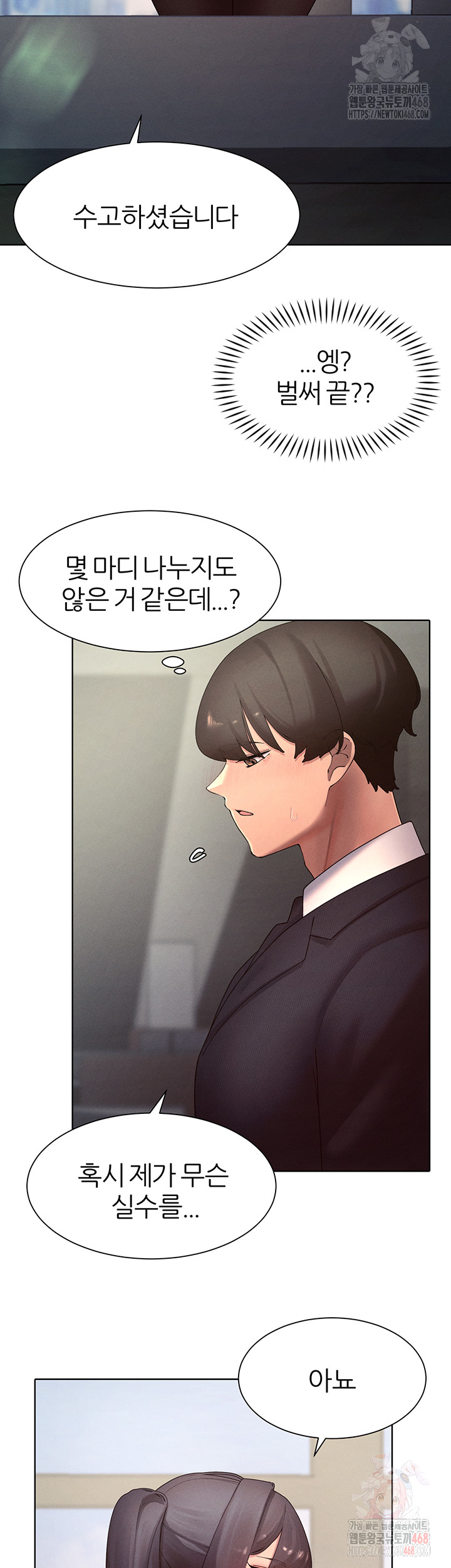 The Protagonist Gets Stronger When He Fucks the Female Hunter Raw Chapter 47 image 15