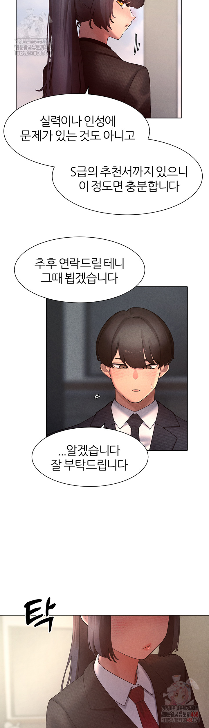 The Protagonist Gets Stronger When He Fucks the Female Hunter Raw Chapter 47 image 16