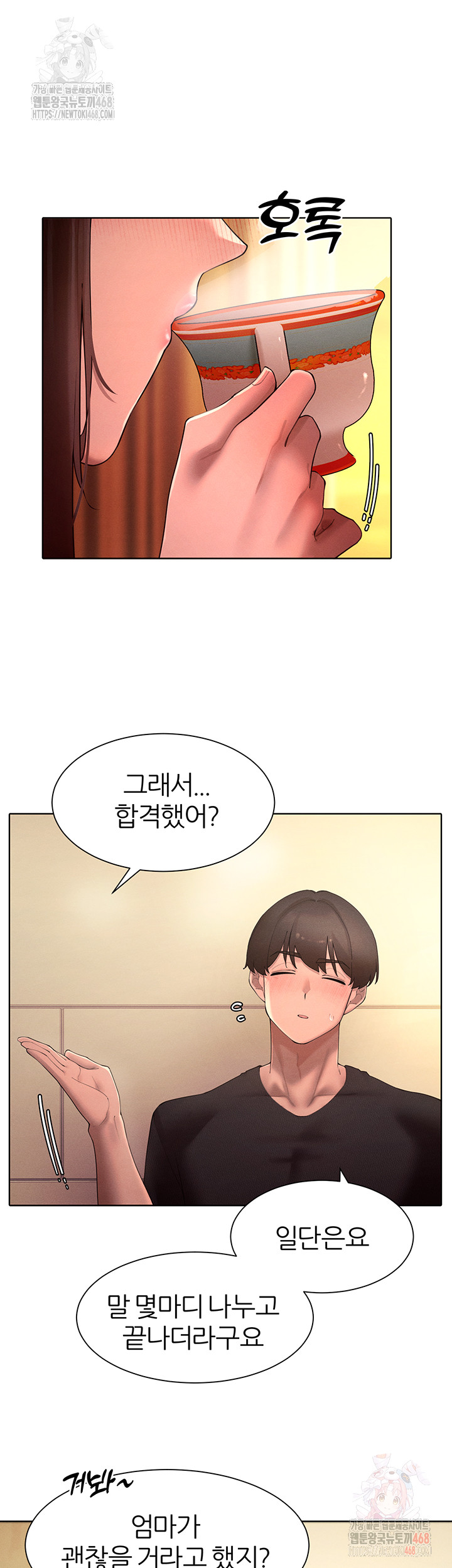 The Protagonist Gets Stronger When He Fucks the Female Hunter Raw Chapter 47 image 19