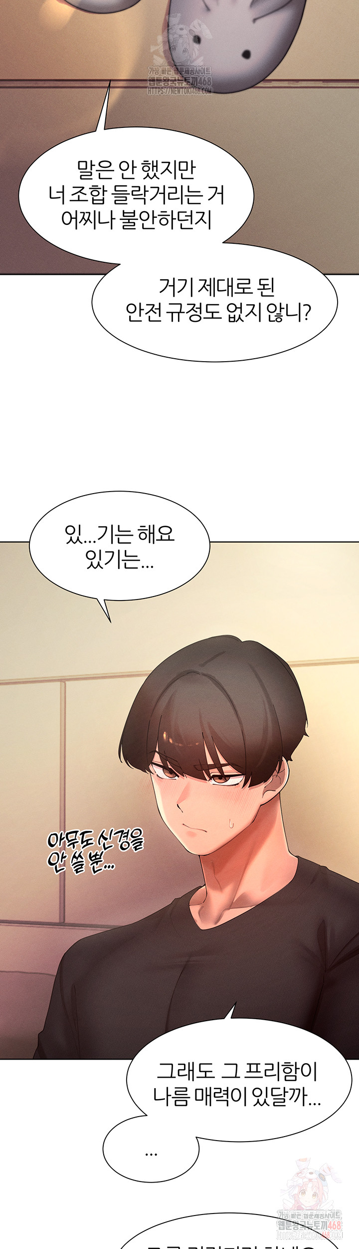 The Protagonist Gets Stronger When He Fucks the Female Hunter Raw Chapter 47 image 21