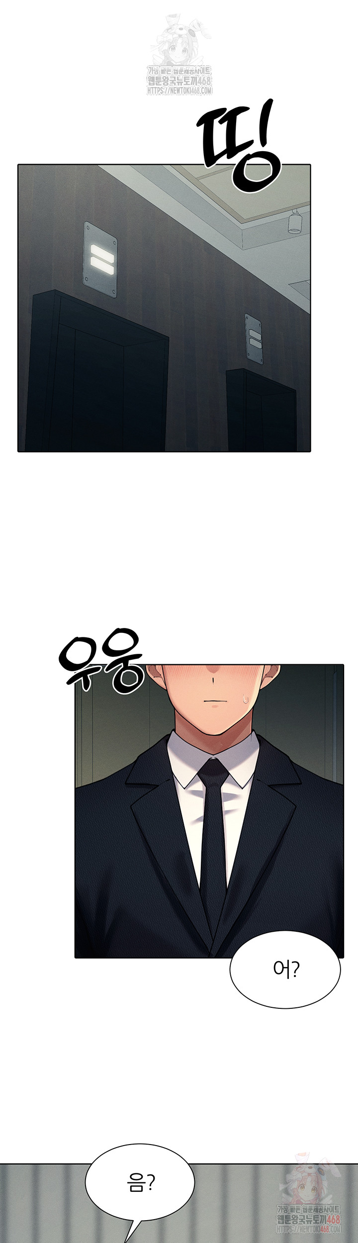 The Protagonist Gets Stronger When He Fucks the Female Hunter Raw Chapter 47 image 29