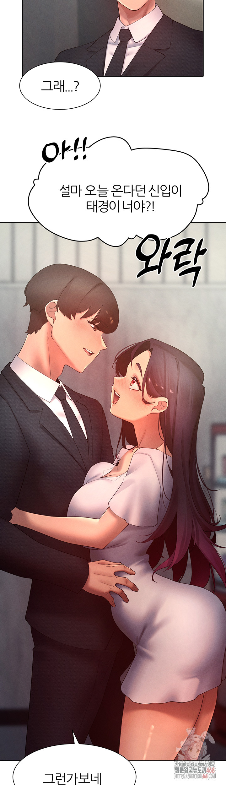 The Protagonist Gets Stronger When He Fucks the Female Hunter Raw Chapter 47 image 31