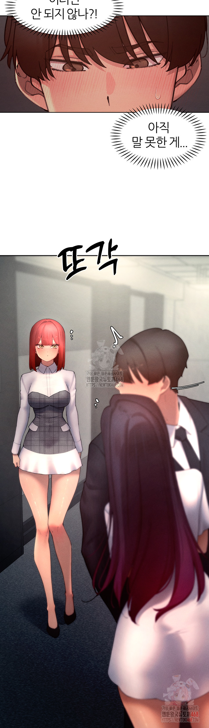 The Protagonist Gets Stronger When He Fucks the Female Hunter Raw Chapter 47 image 34