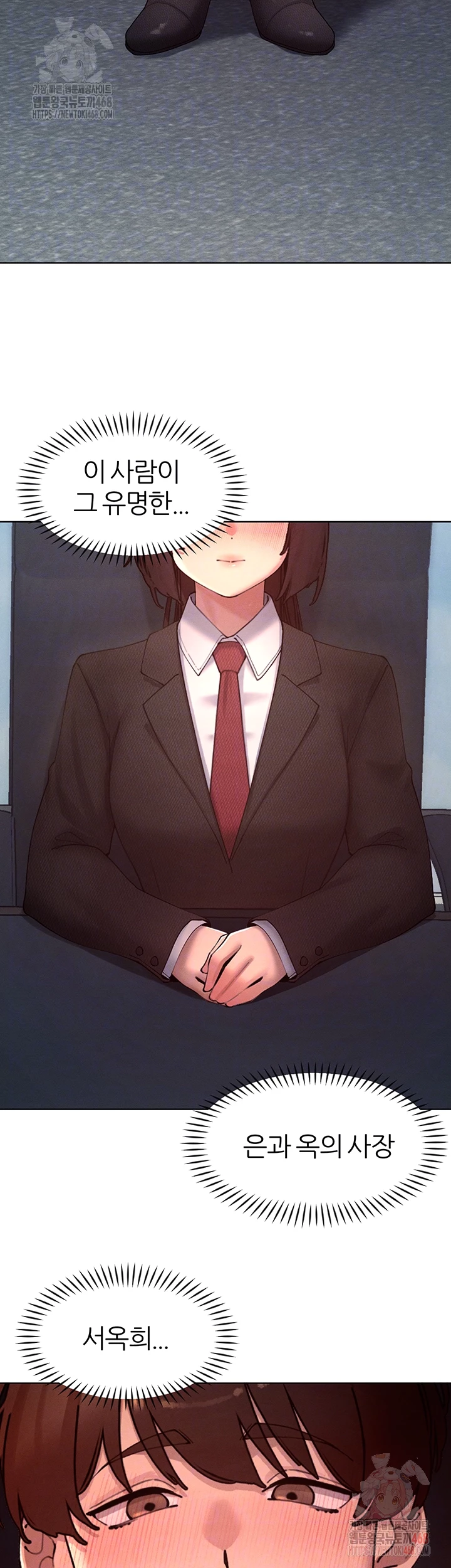 The Protagonist Gets Stronger When He Fucks the Female Hunter Raw Chapter 47 image 5