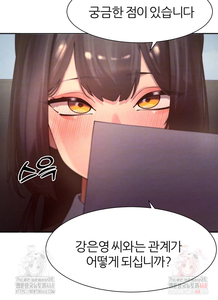 The Protagonist Gets Stronger When He Fucks the Female Hunter Raw Chapter 47 image 8