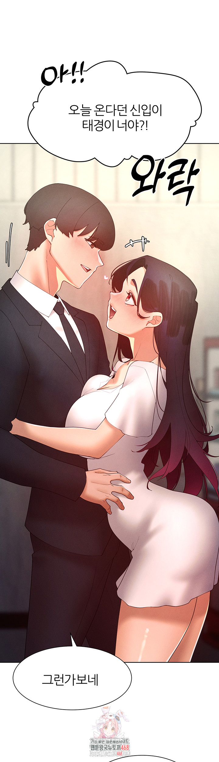 The Protagonist Gets Stronger When He Fucks the Female Hunter Raw Chapter 48 image 0