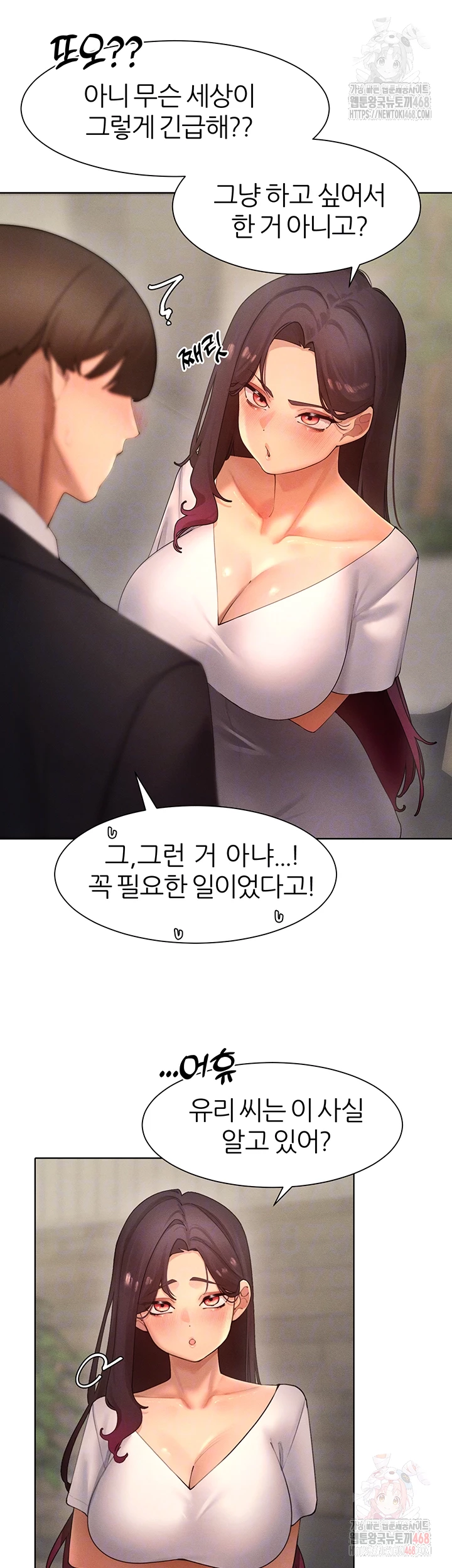 The Protagonist Gets Stronger When He Fucks the Female Hunter Raw Chapter 48 image 10