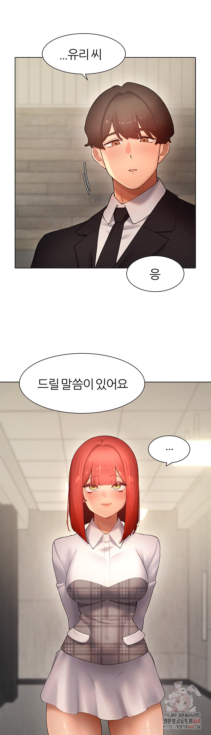 The Protagonist Gets Stronger When He Fucks the Female Hunter Raw Chapter 48 image 13