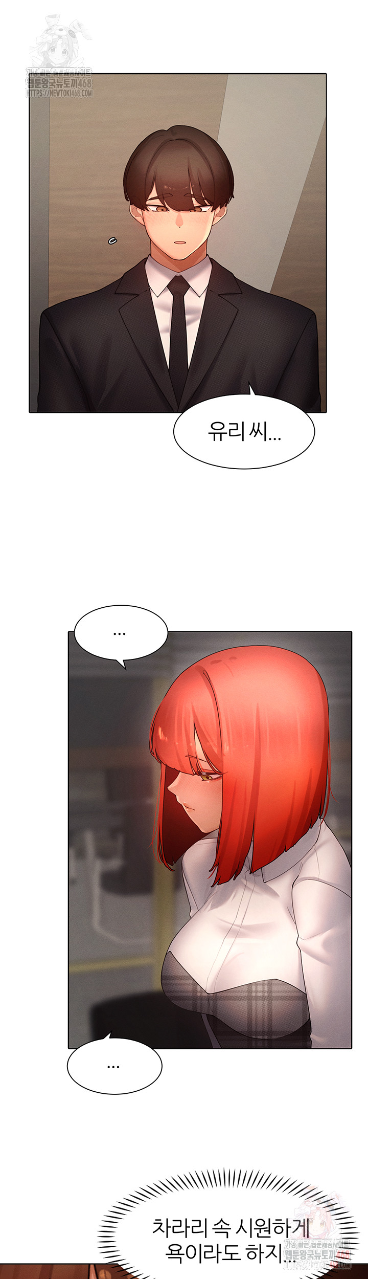 The Protagonist Gets Stronger When He Fucks the Female Hunter Raw Chapter 48 image 17