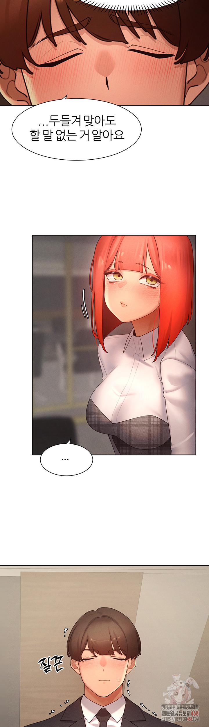The Protagonist Gets Stronger When He Fucks the Female Hunter Raw Chapter 48 image 18