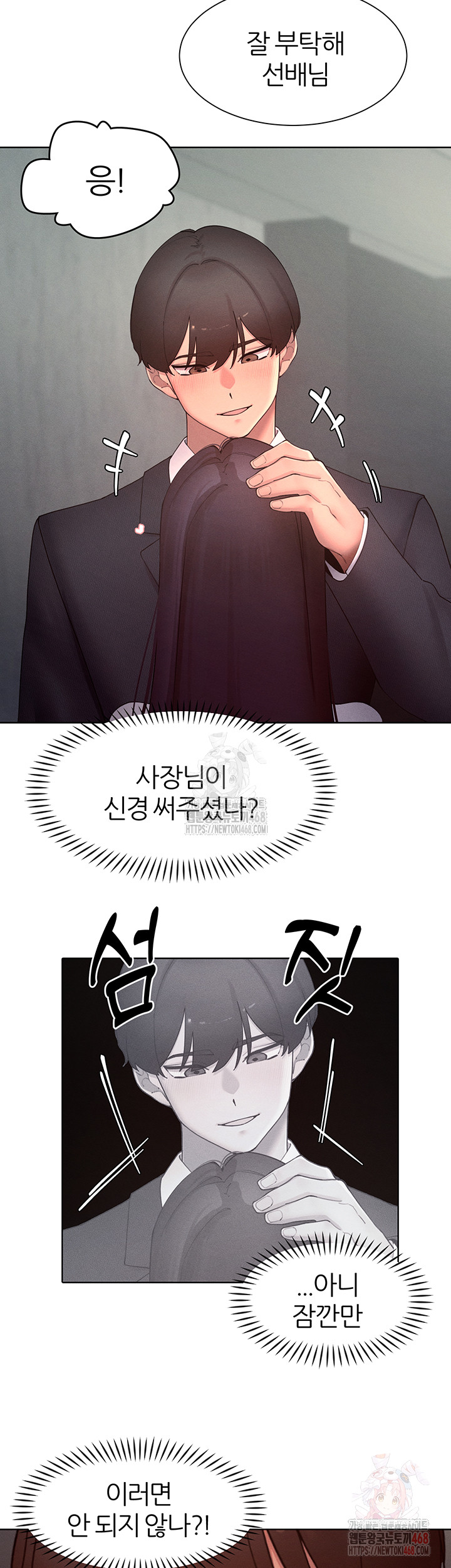 The Protagonist Gets Stronger When He Fucks the Female Hunter Raw Chapter 48 image 1