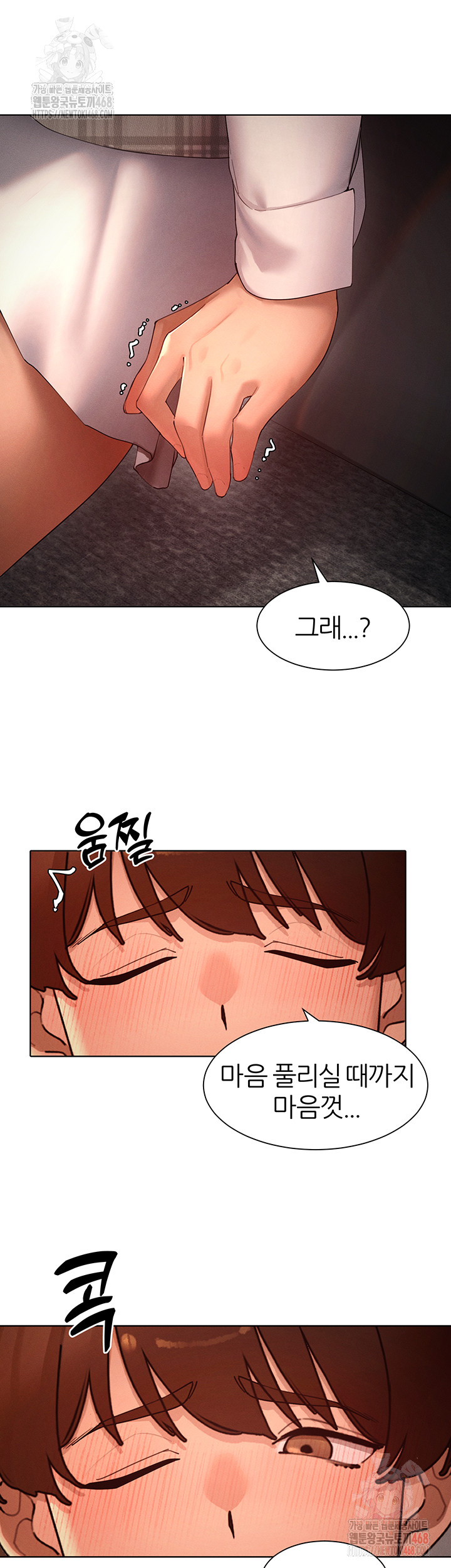 The Protagonist Gets Stronger When He Fucks the Female Hunter Raw Chapter 48 image 20