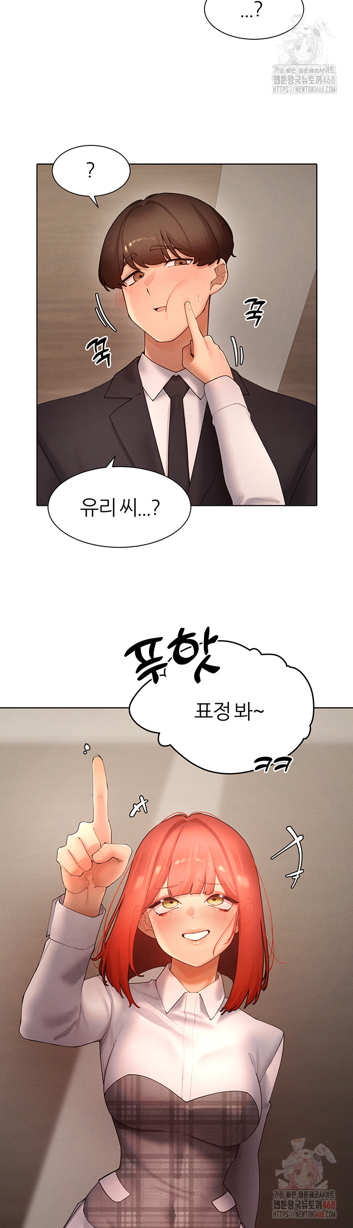 The Protagonist Gets Stronger When He Fucks the Female Hunter Raw Chapter 48 image 21
