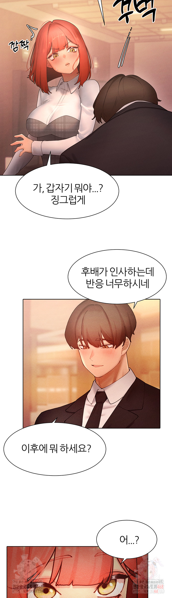 The Protagonist Gets Stronger When He Fucks the Female Hunter Raw Chapter 48 image 28