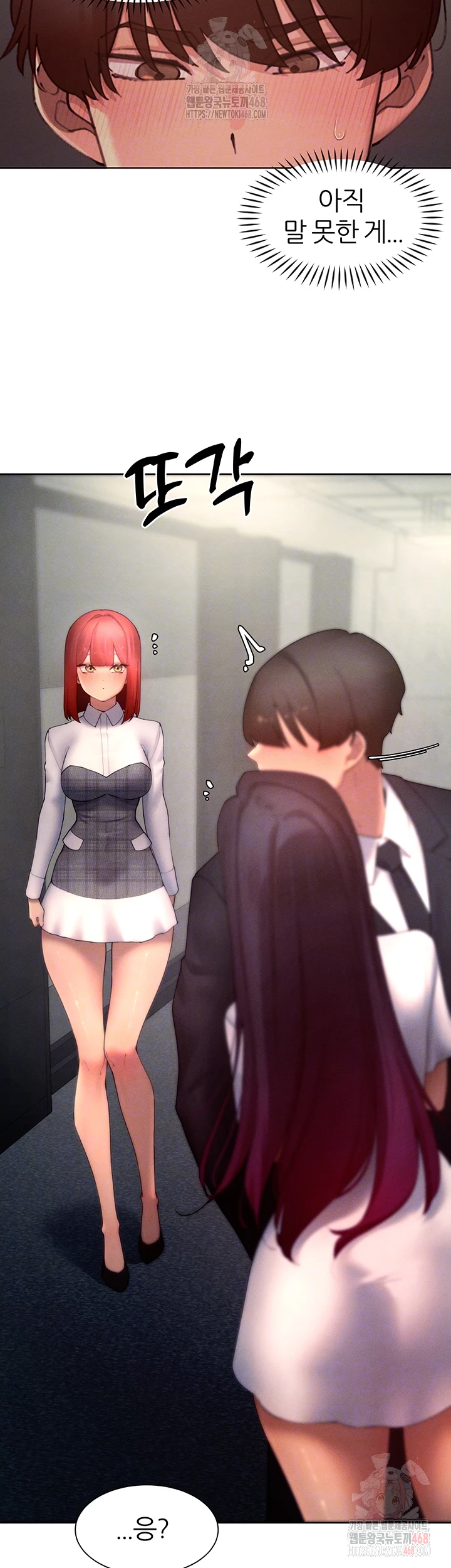 The Protagonist Gets Stronger When He Fucks the Female Hunter Raw Chapter 48 image 2