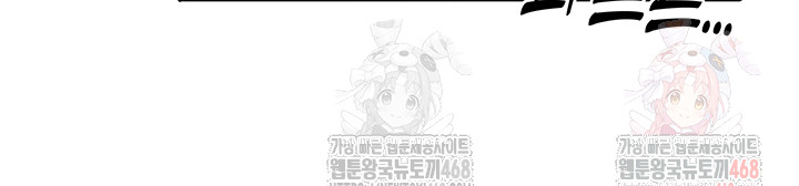 The Protagonist Gets Stronger When He Fucks the Female Hunter Raw Chapter 48 image 30