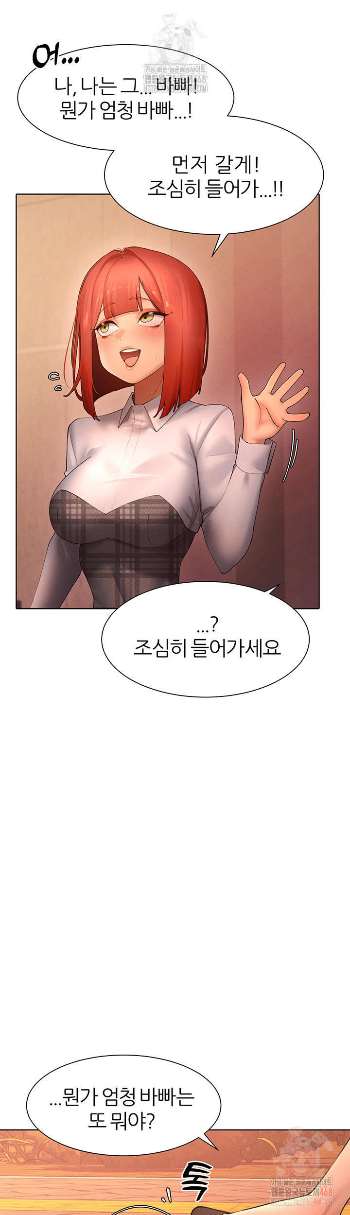 The Protagonist Gets Stronger When He Fucks the Female Hunter Raw Chapter 48 image 31
