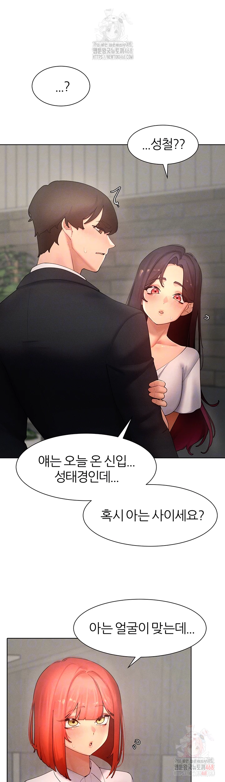 The Protagonist Gets Stronger When He Fucks the Female Hunter Raw Chapter 48 image 4