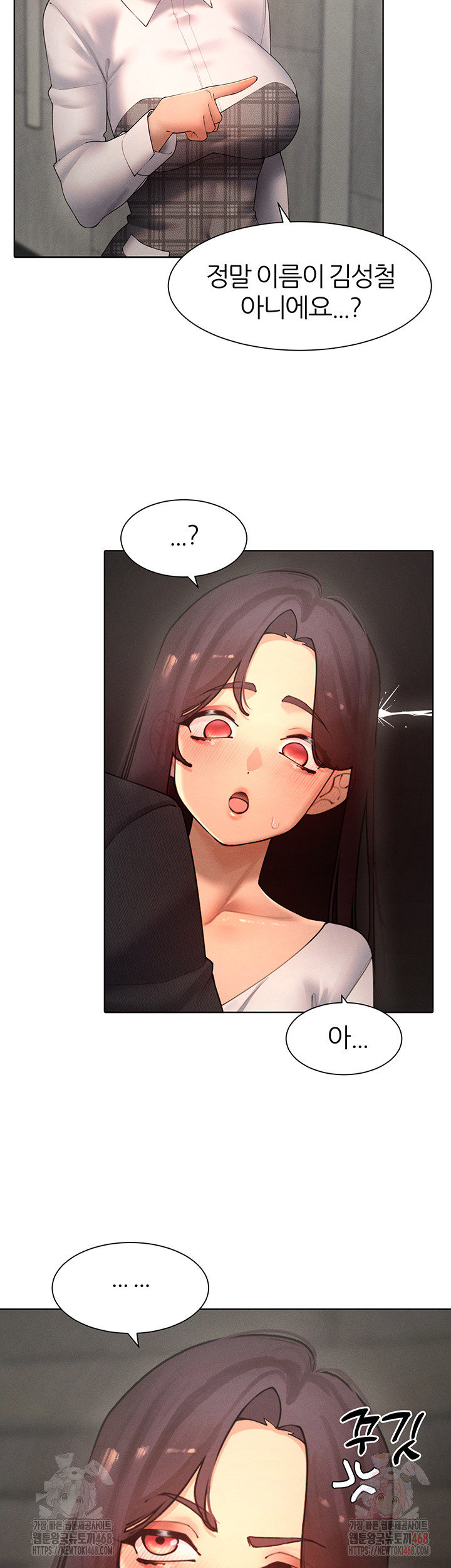 The Protagonist Gets Stronger When He Fucks the Female Hunter Raw Chapter 48 image 5