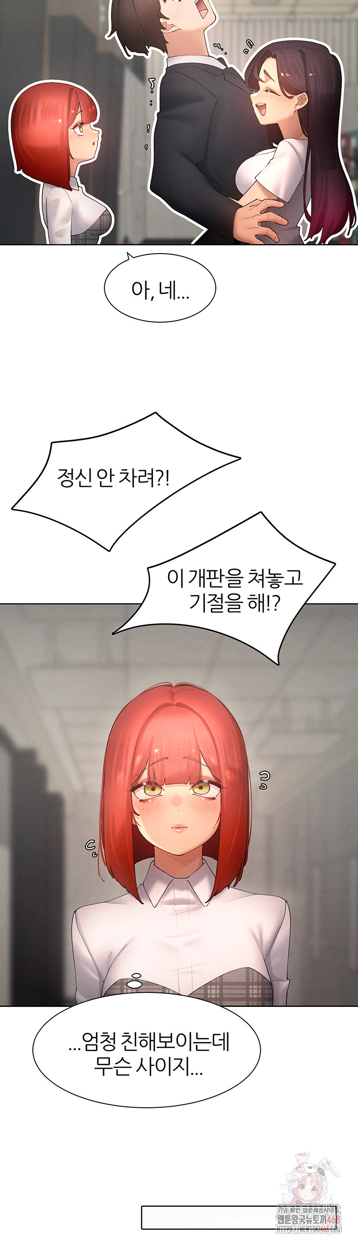 The Protagonist Gets Stronger When He Fucks the Female Hunter Raw Chapter 48 image 8