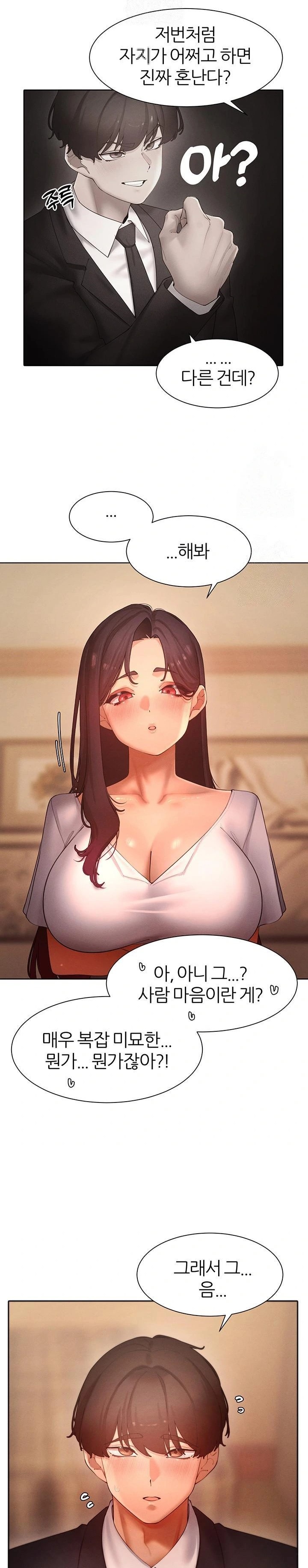 The Protagonist Gets Stronger When He Fucks the Female Hunter Raw Chapter 49 image 9