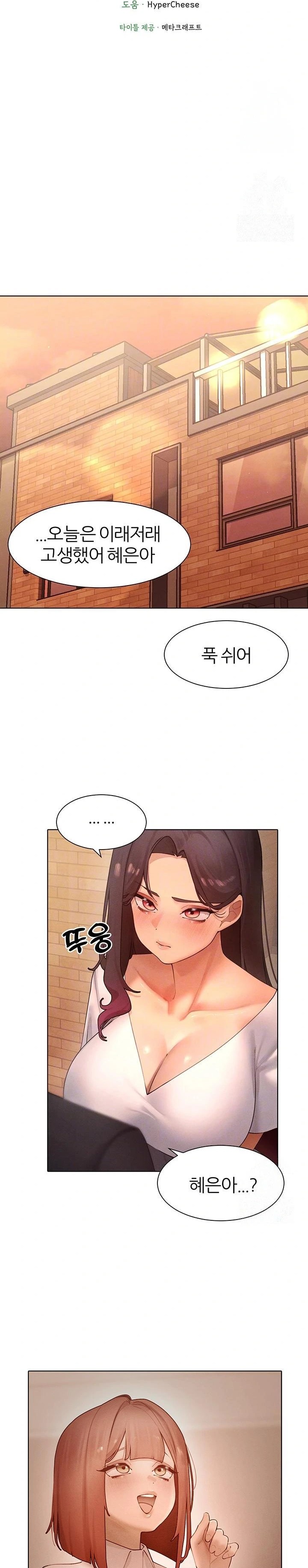 The Protagonist Gets Stronger When He Fucks the Female Hunter Raw Chapter 49 image 3