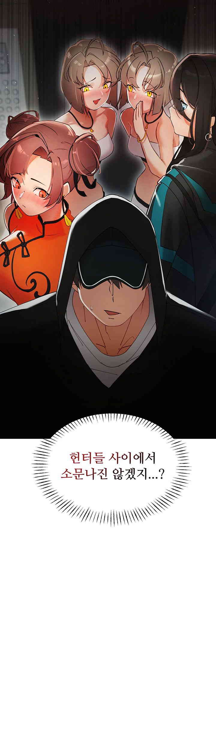 The Protagonist Gets Stronger When He Fucks the Female Hunter Raw Chapter 5 image 12