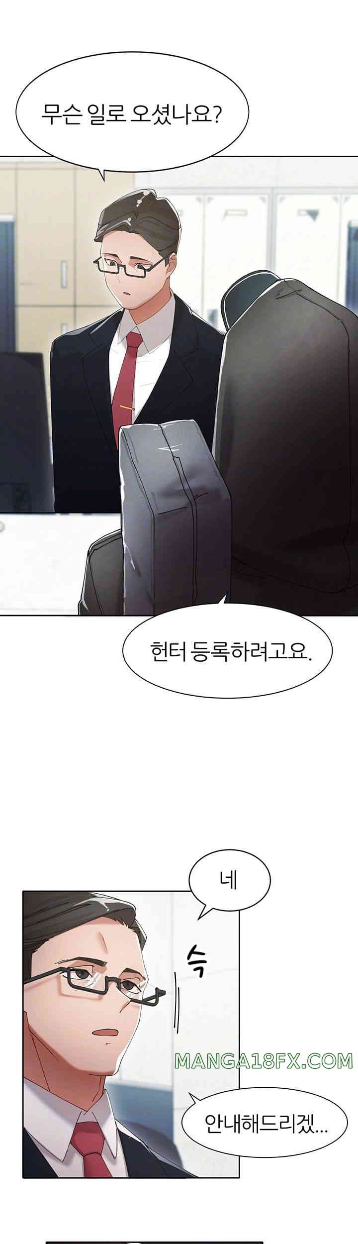 The Protagonist Gets Stronger When He Fucks the Female Hunter Raw Chapter 5 image 13