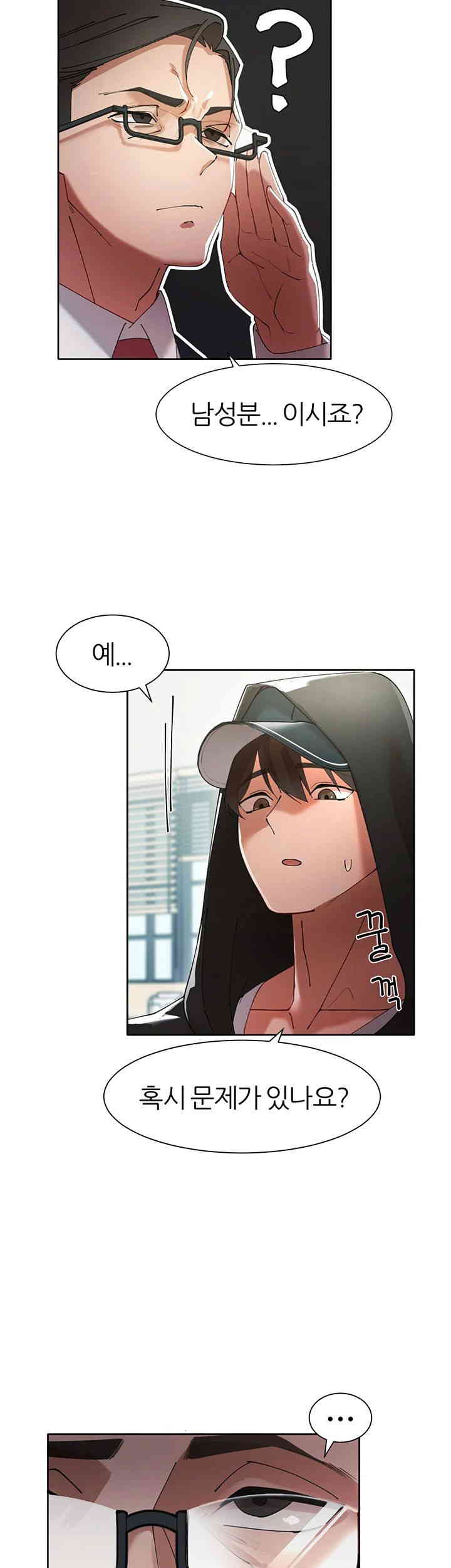 The Protagonist Gets Stronger When He Fucks the Female Hunter Raw Chapter 5 image 14