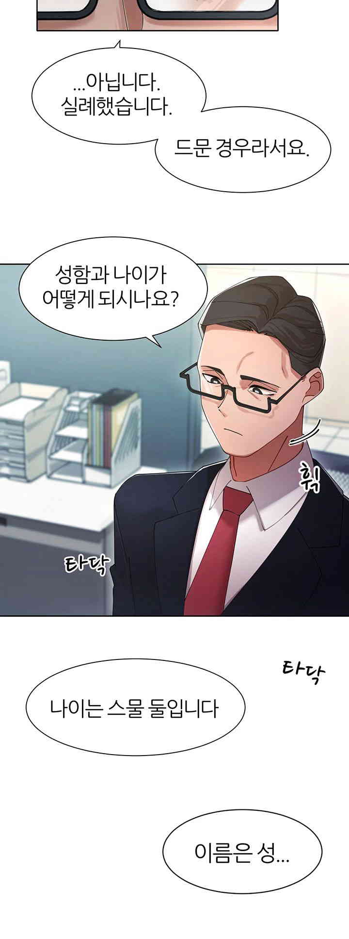 The Protagonist Gets Stronger When He Fucks the Female Hunter Raw Chapter 5 image 15