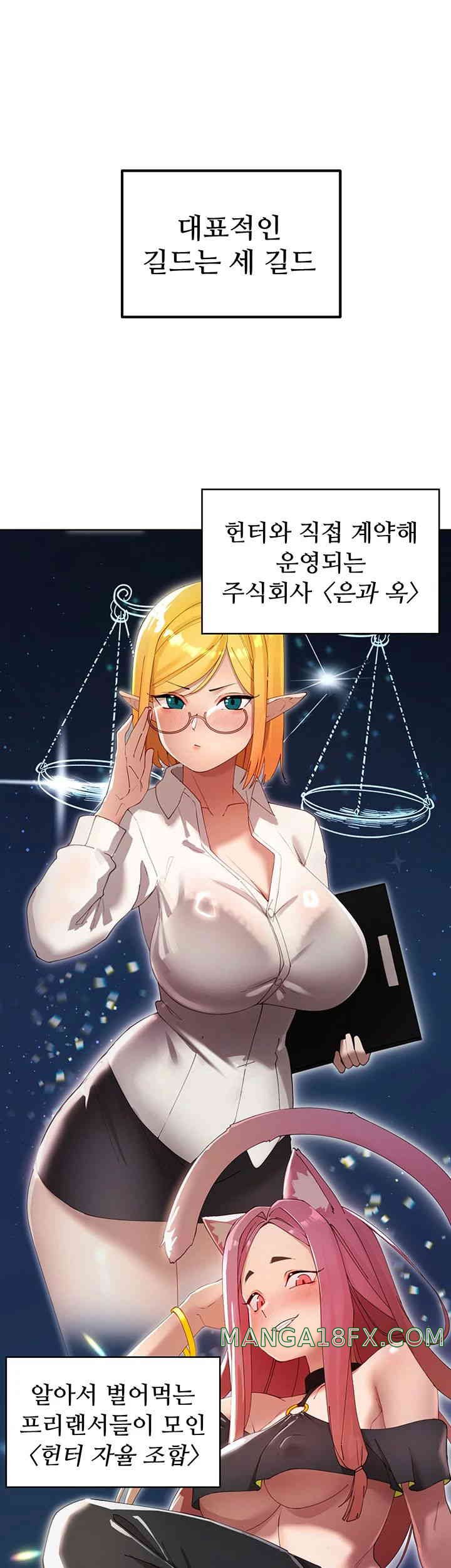 The Protagonist Gets Stronger When He Fucks the Female Hunter Raw Chapter 5 image 1