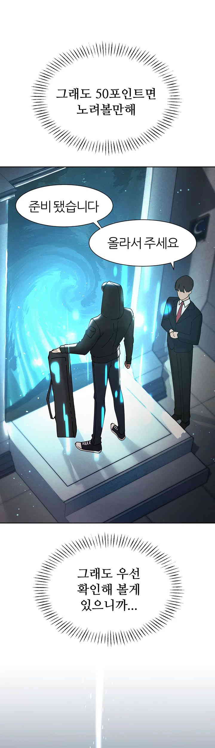 The Protagonist Gets Stronger When He Fucks the Female Hunter Raw Chapter 5 image 28