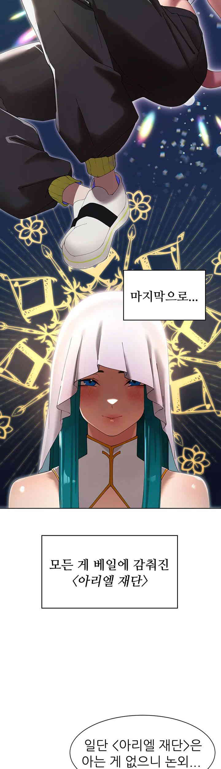 The Protagonist Gets Stronger When He Fucks the Female Hunter Raw Chapter 5 image 2